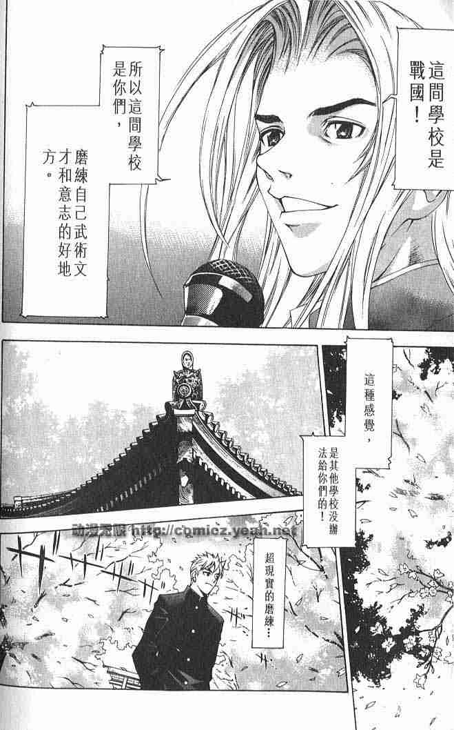 《天上天下》漫画最新章节第26话免费下拉式在线观看章节第【7】张图片