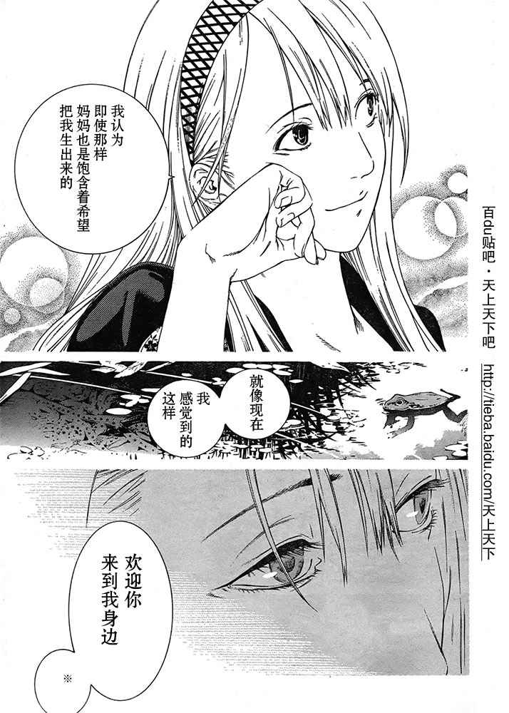 《天上天下》漫画最新章节第125话免费下拉式在线观看章节第【19】张图片