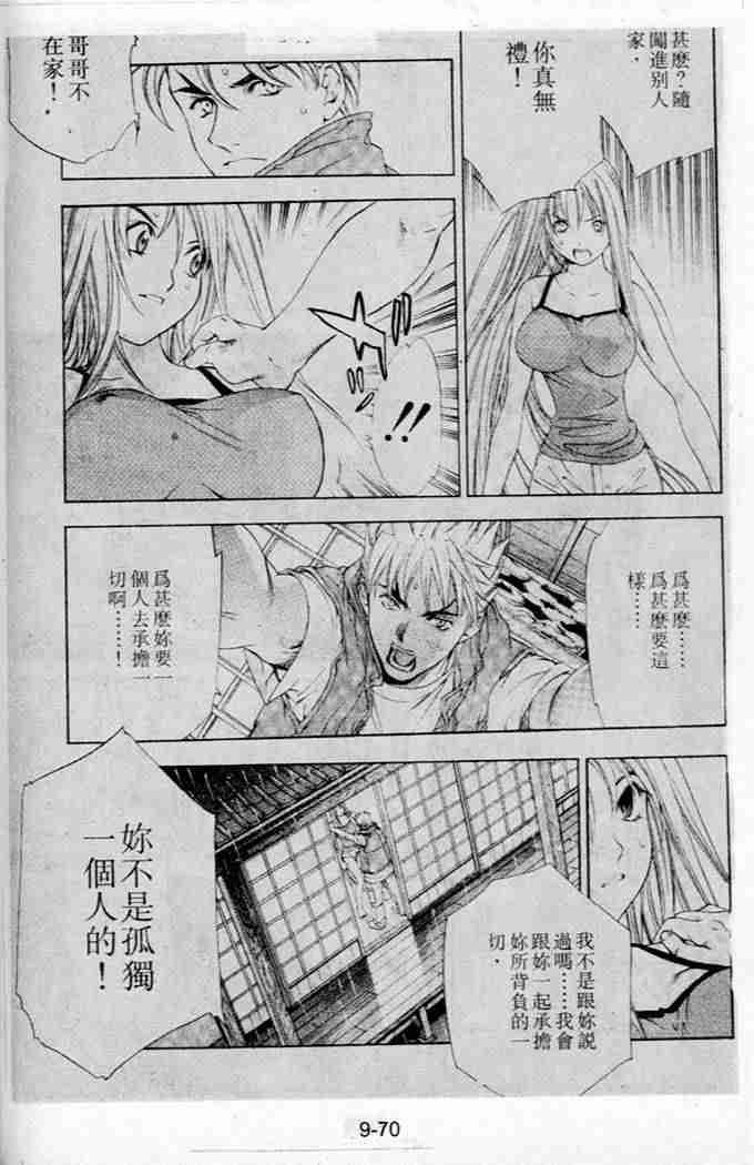 《天上天下》漫画最新章节第44话免费下拉式在线观看章节第【28】张图片