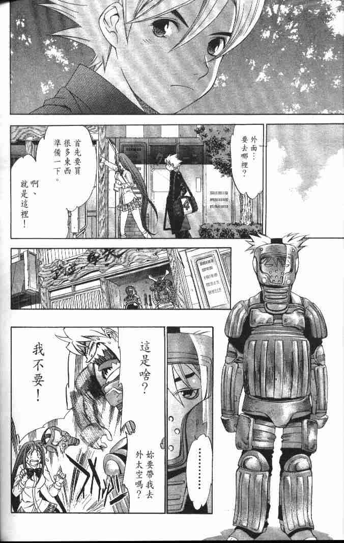 《天上天下》漫画最新章节第50话免费下拉式在线观看章节第【26】张图片