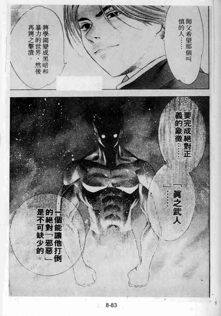 《天上天下》漫画最新章节第40话免费下拉式在线观看章节第【15】张图片