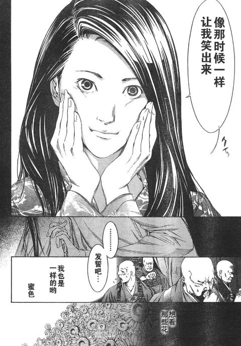 《天上天下》漫画最新章节第116话免费下拉式在线观看章节第【12】张图片