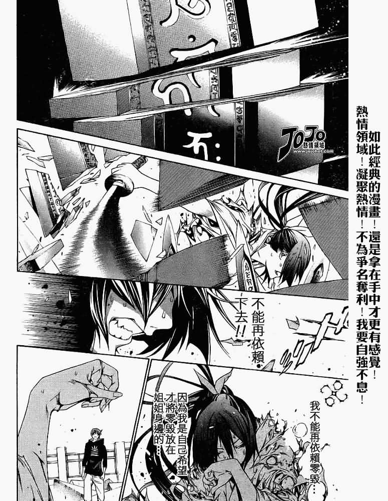 《天上天下》漫画最新章节第106话免费下拉式在线观看章节第【21】张图片