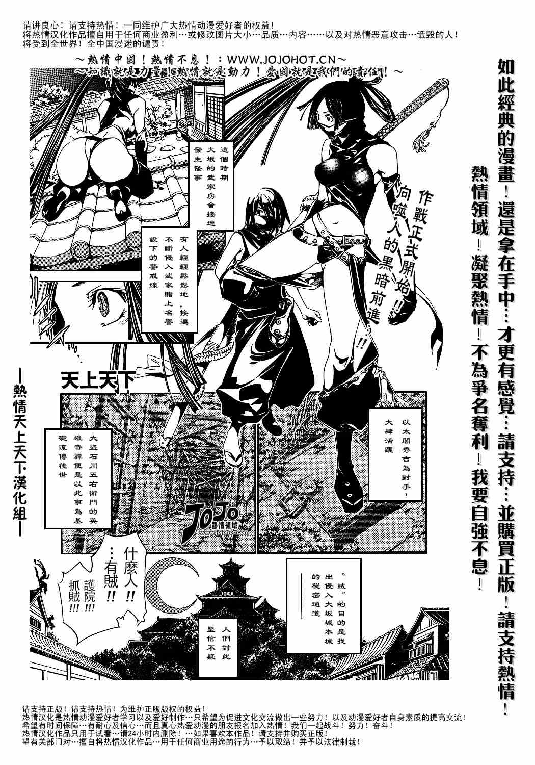 《天上天下》漫画最新章节第92话免费下拉式在线观看章节第【1】张图片