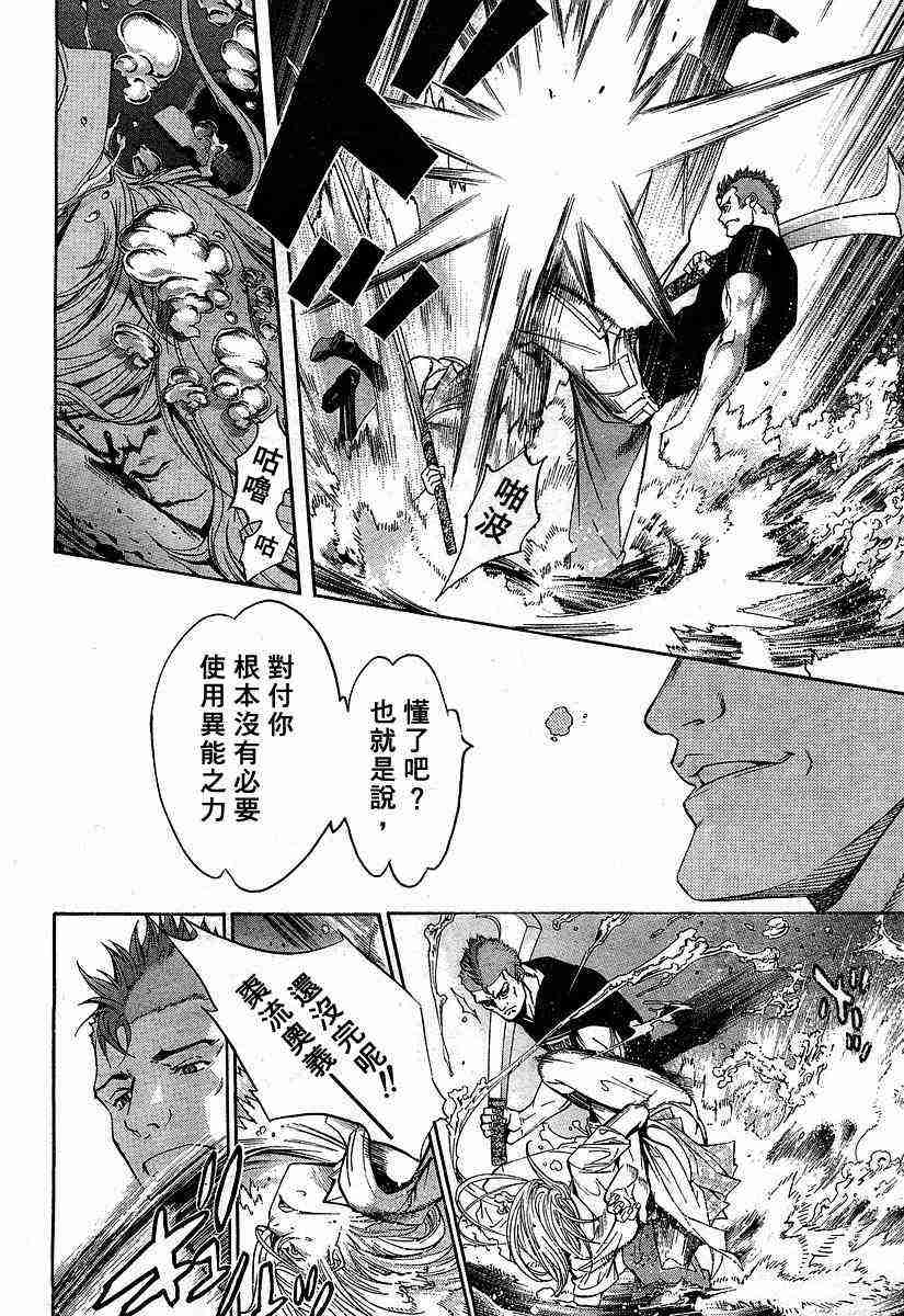 《天上天下》漫画最新章节第85话免费下拉式在线观看章节第【13】张图片