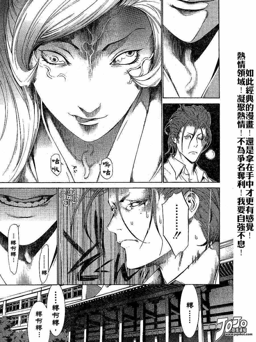 《天上天下》漫画最新章节第103话免费下拉式在线观看章节第【14】张图片