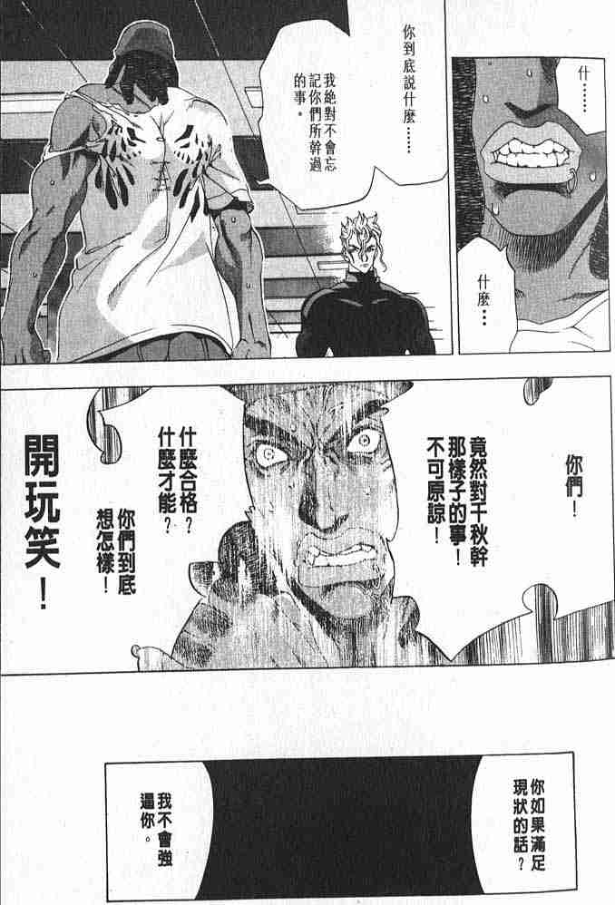 《天上天下》漫画最新章节第16话免费下拉式在线观看章节第【19】张图片