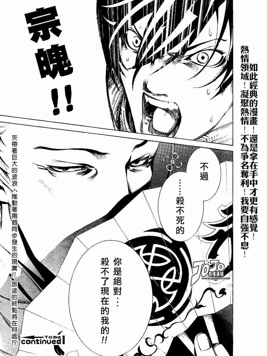 《天上天下》漫画最新章节第96话免费下拉式在线观看章节第【29】张图片