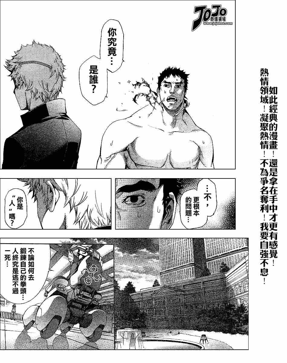 《天上天下》漫画最新章节第99话免费下拉式在线观看章节第【24】张图片