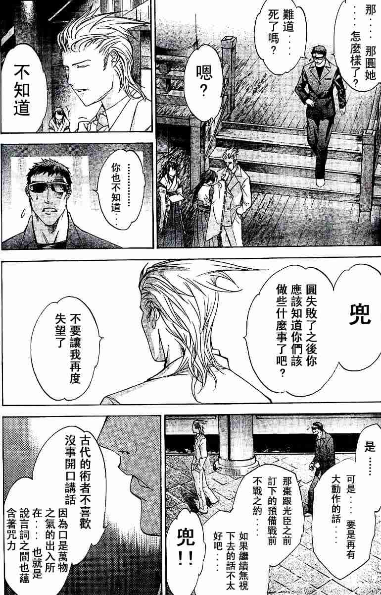 《天上天下》漫画最新章节第71话免费下拉式在线观看章节第【11】张图片