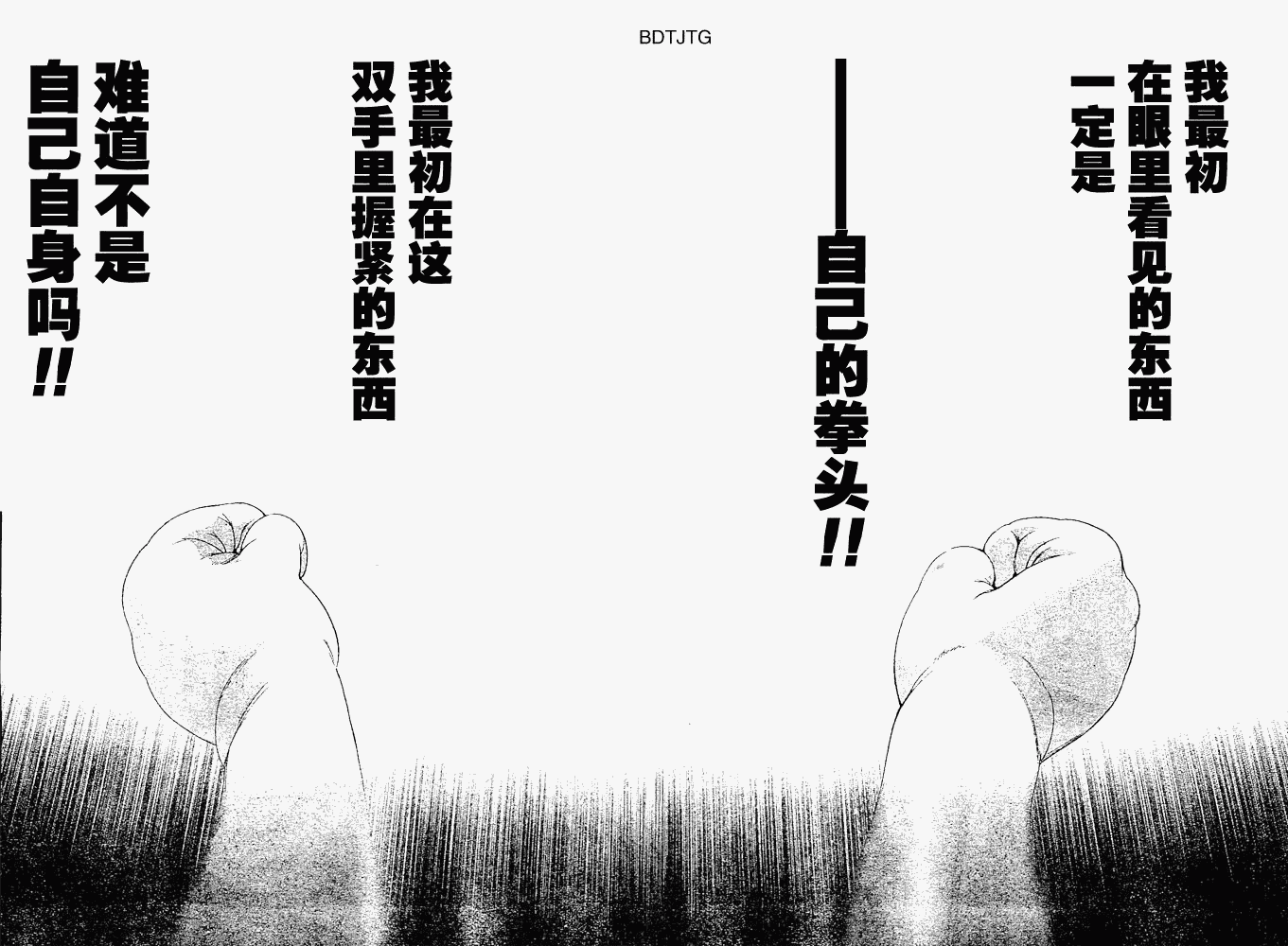 《天上天下》漫画最新章节122-123免费下拉式在线观看章节第【77】张图片