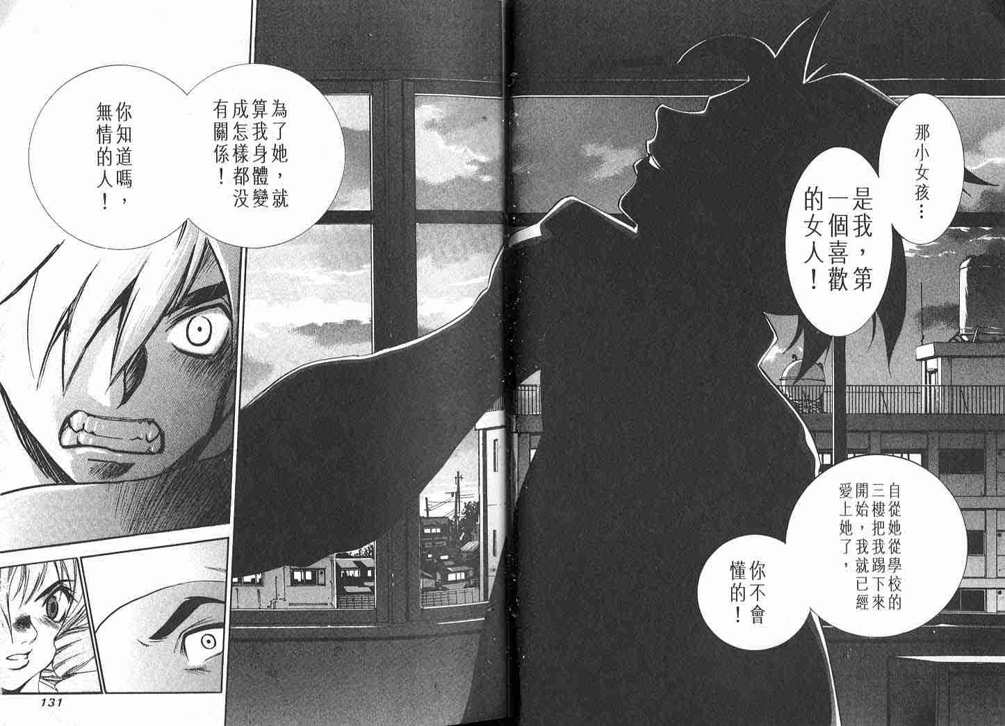 《天上天下》漫画最新章节第23话免费下拉式在线观看章节第【33】张图片