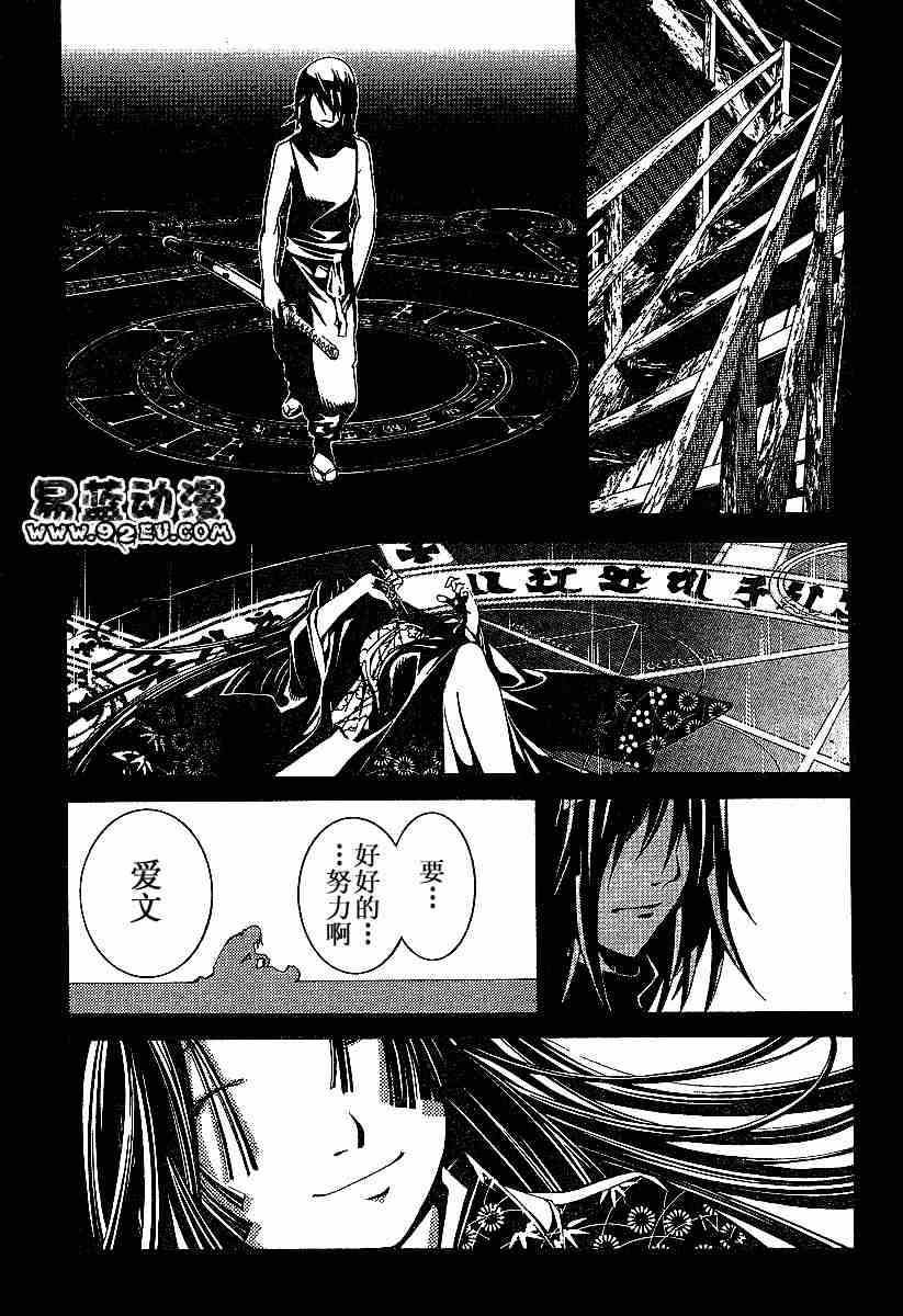 《天上天下》漫画最新章节第95话免费下拉式在线观看章节第【23】张图片