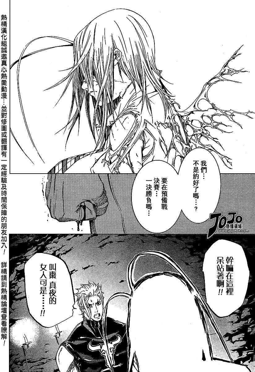 《天上天下》漫画最新章节第89话免费下拉式在线观看章节第【18】张图片