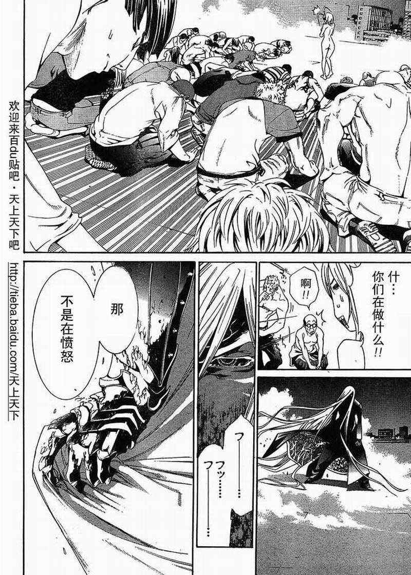 《天上天下》漫画最新章节第126话免费下拉式在线观看章节第【11】张图片