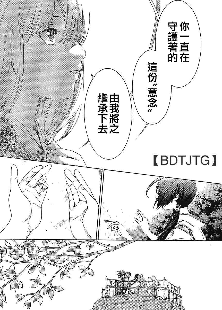 《天上天下》漫画最新章节第134话免费下拉式在线观看章节第【7】张图片