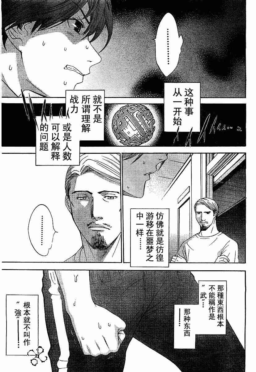 《天上天下》漫画最新章节第72话免费下拉式在线观看章节第【7】张图片