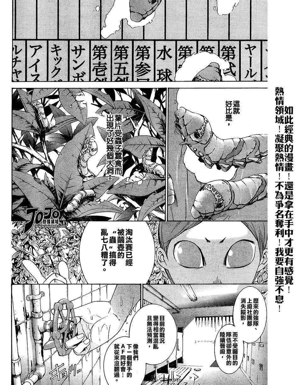 《天上天下》漫画最新章节第109话免费下拉式在线观看章节第【3】张图片