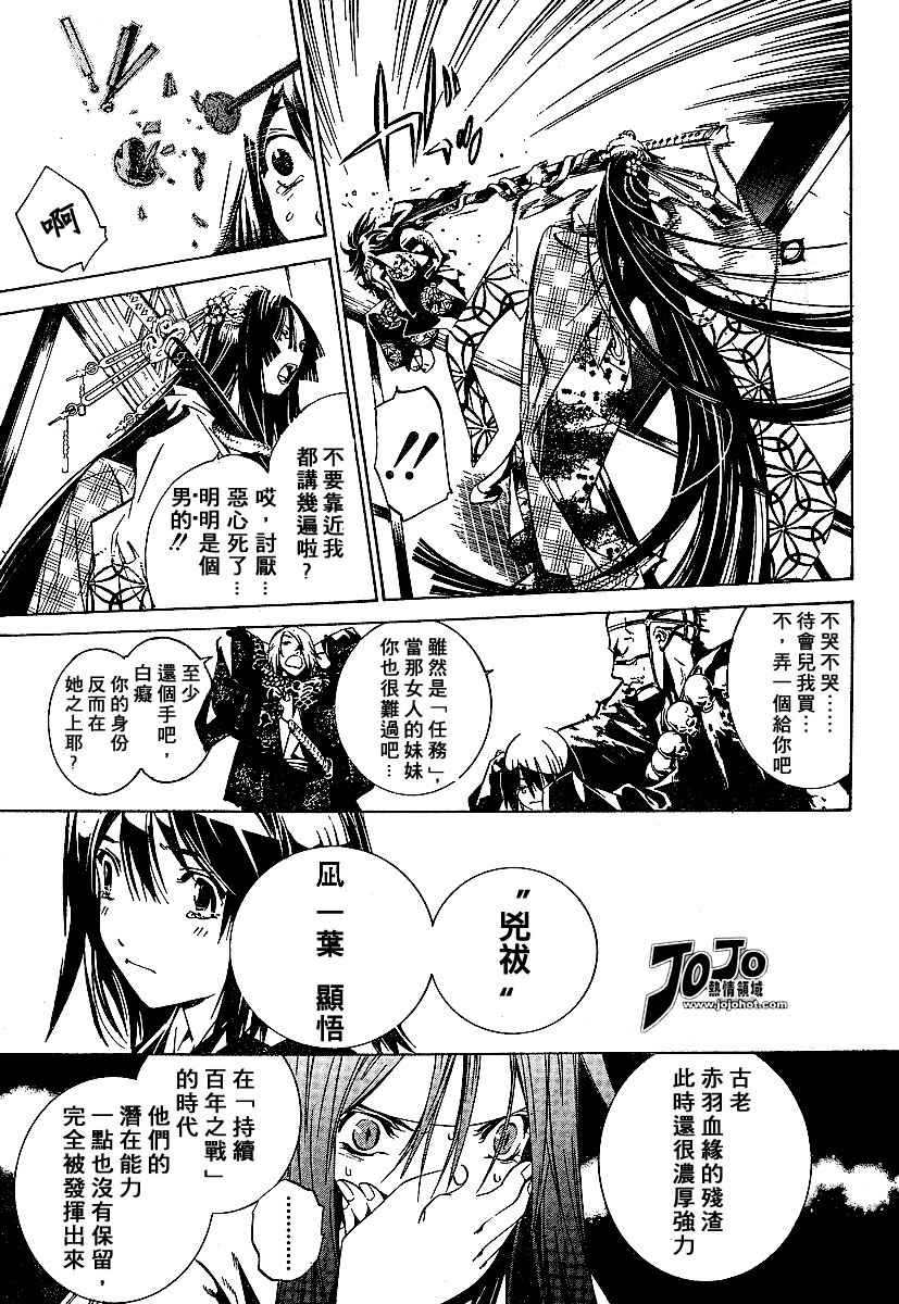 《天上天下》漫画最新章节第90话免费下拉式在线观看章节第【29】张图片