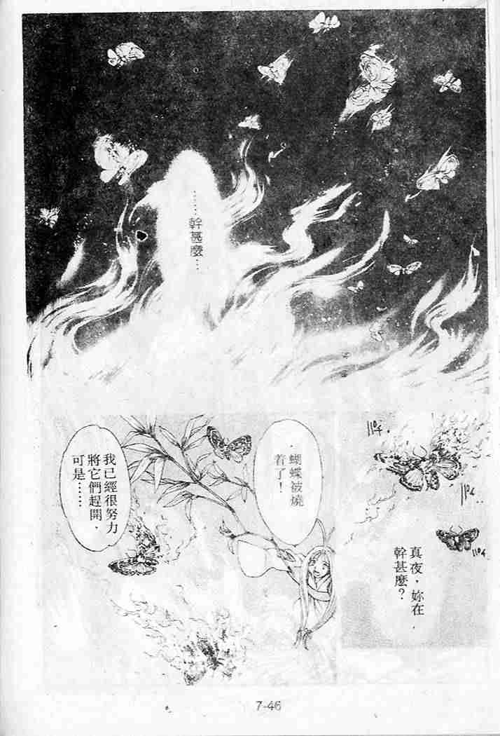 《天上天下》漫画最新章节第34话免费下拉式在线观看章节第【19】张图片