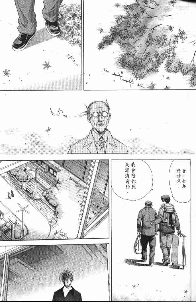 《天上天下》漫画最新章节第46话免费下拉式在线观看章节第【30】张图片