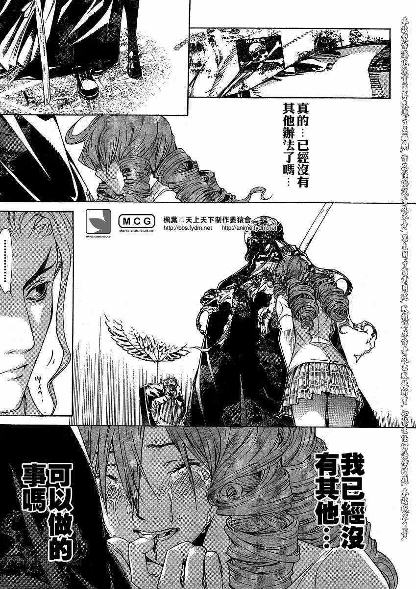 《天上天下》漫画最新章节第110话免费下拉式在线观看章节第【28】张图片