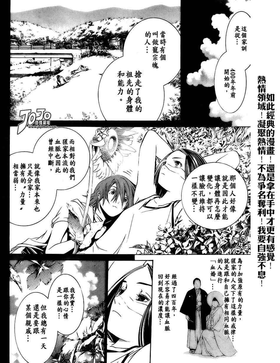 《天上天下》漫画最新章节第107话免费下拉式在线观看章节第【10】张图片