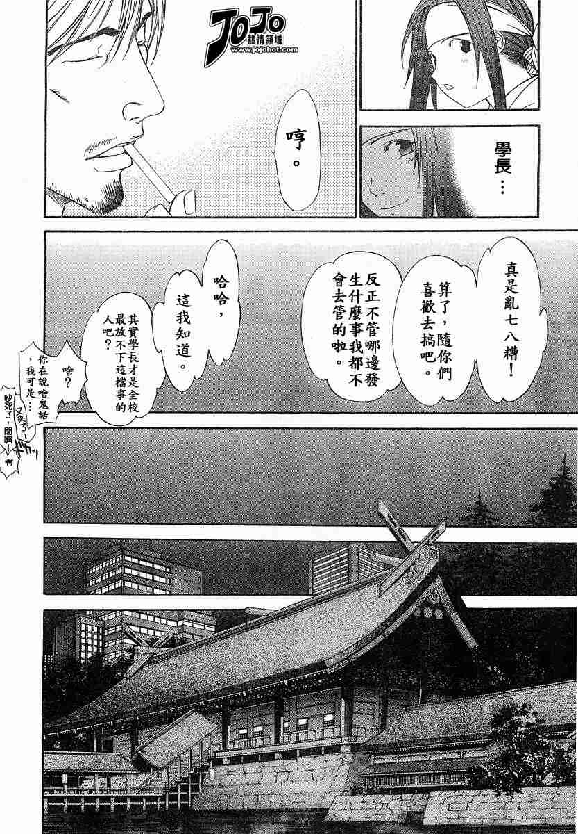 《天上天下》漫画最新章节第74话免费下拉式在线观看章节第【25】张图片