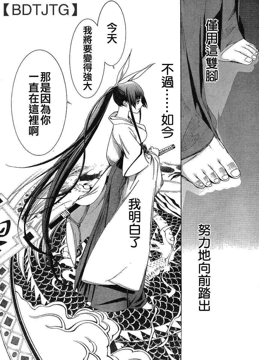 《天上天下》漫画最新章节第134话免费下拉式在线观看章节第【17】张图片