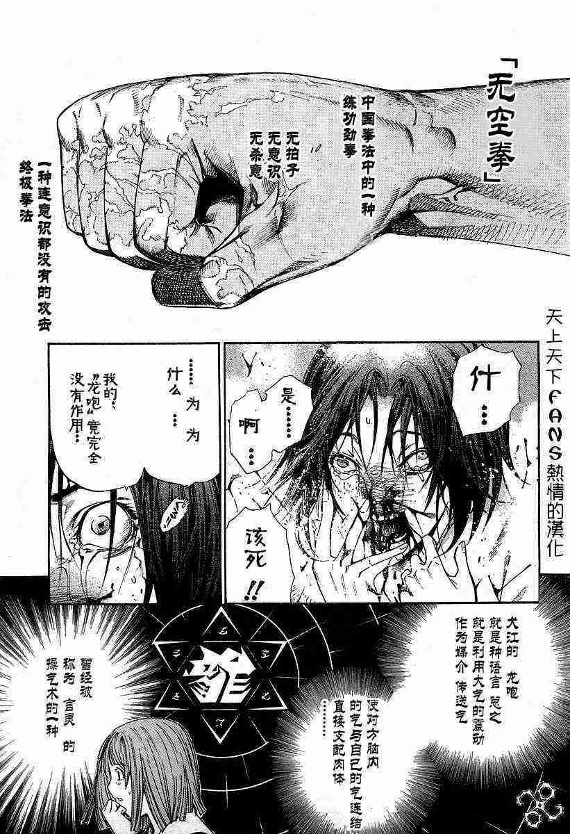 《天上天下》漫画最新章节第80话免费下拉式在线观看章节第【14】张图片