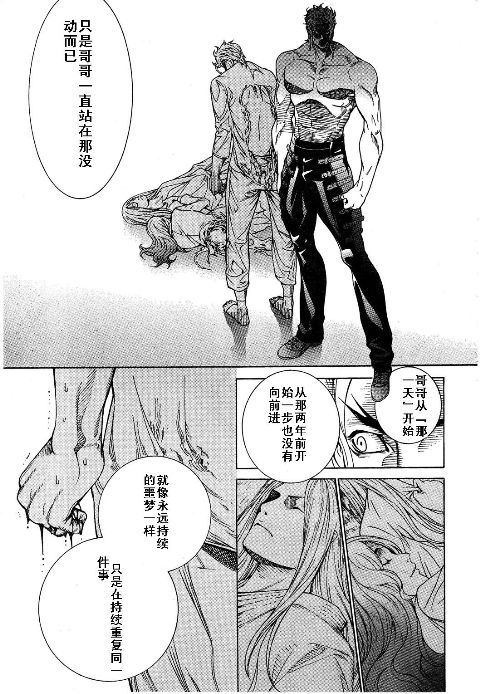 《天上天下》漫画最新章节第115话免费下拉式在线观看章节第【13】张图片