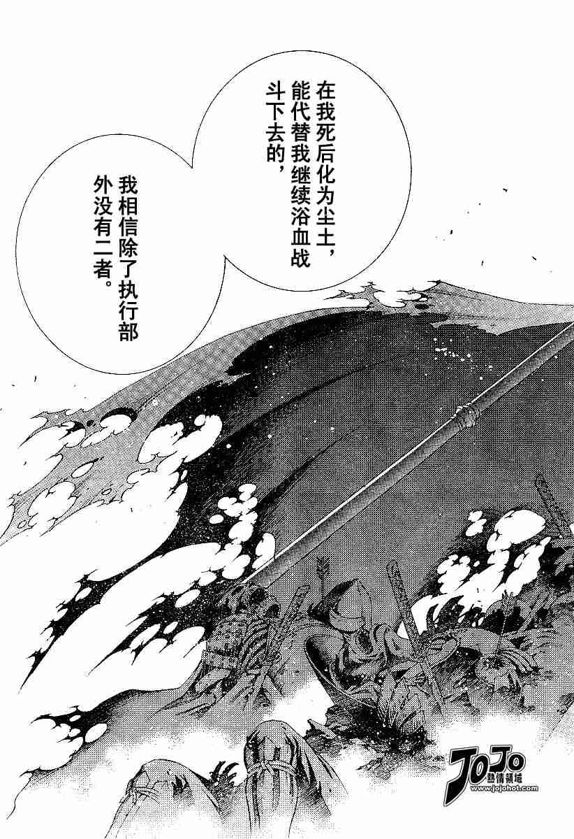 《天上天下》漫画最新章节第75话免费下拉式在线观看章节第【29】张图片