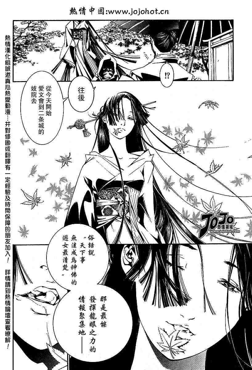 《天上天下》漫画最新章节第91话免费下拉式在线观看章节第【14】张图片