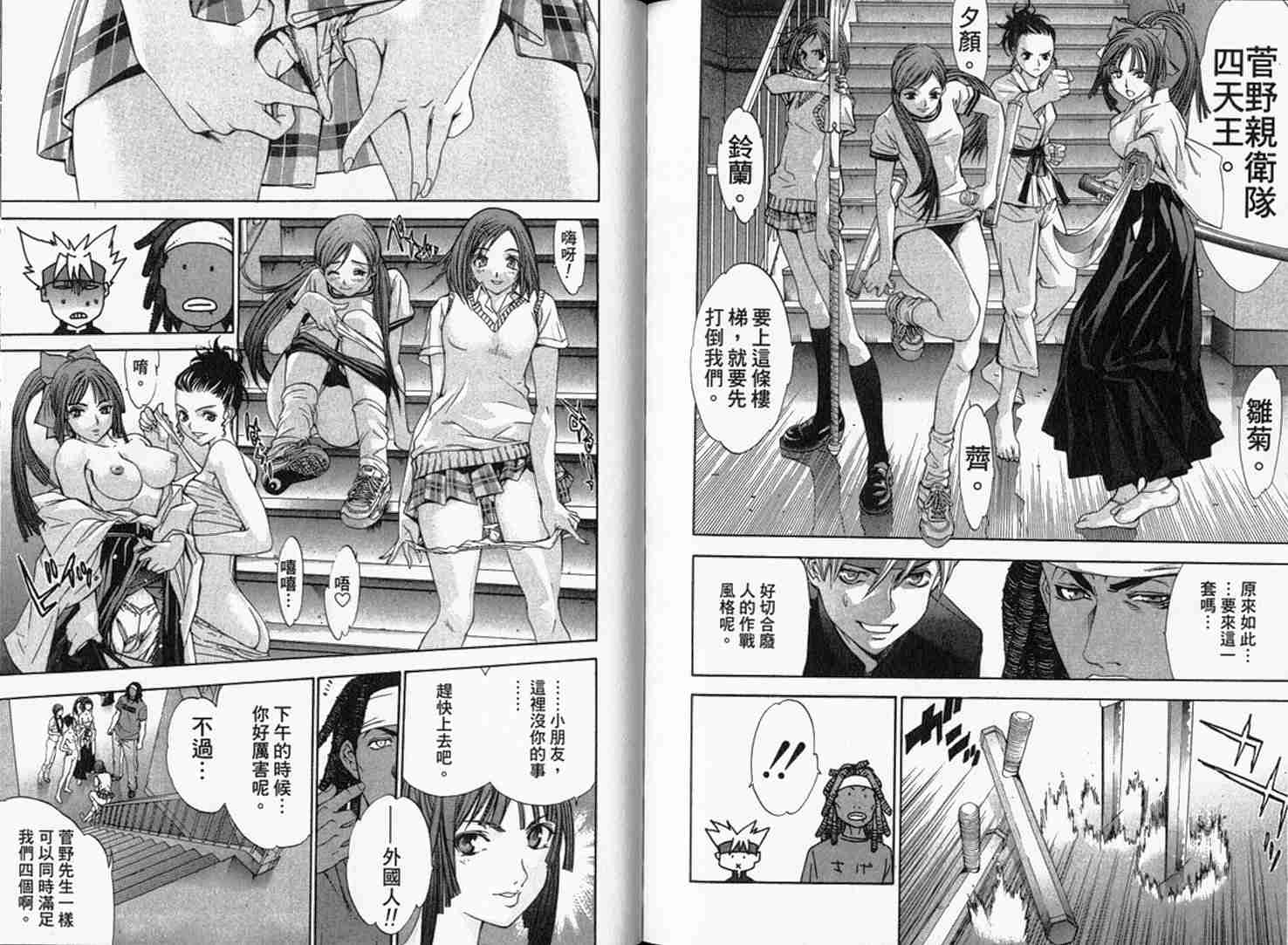 《天上天下》漫画最新章节第9卷免费下拉式在线观看章节第【80】张图片