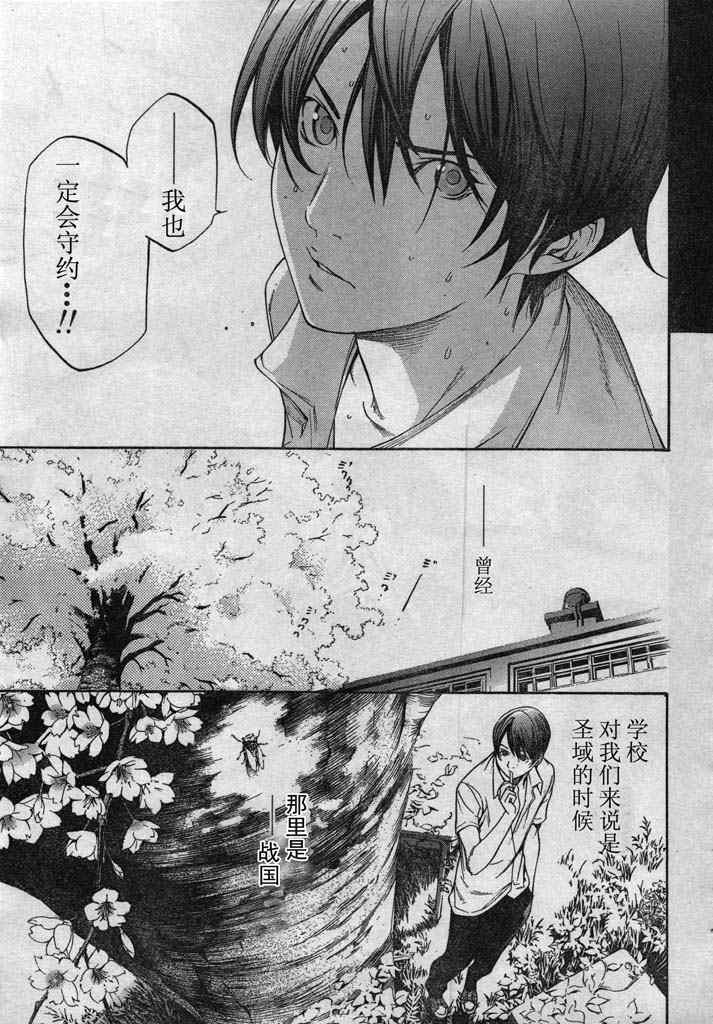 《天上天下》漫画最新章节第130话免费下拉式在线观看章节第【32】张图片