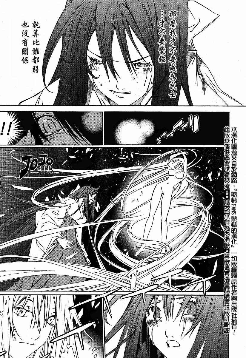 《天上天下》漫画最新章节第89话免费下拉式在线观看章节第【25】张图片