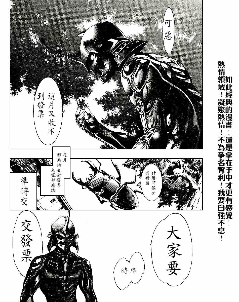 《天上天下》漫画最新章节第101话免费下拉式在线观看章节第【32】张图片