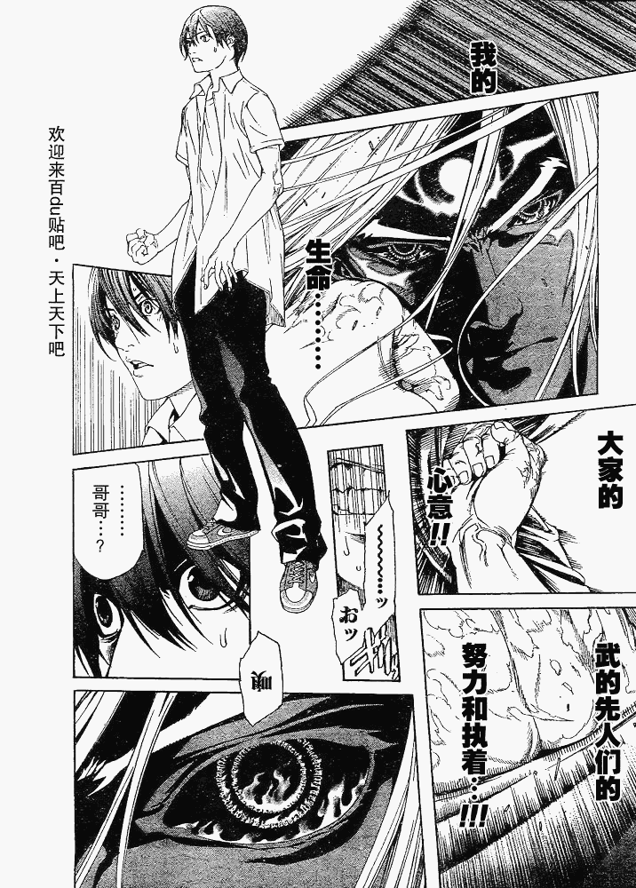 《天上天下》漫画最新章节122-123免费下拉式在线观看章节第【69】张图片