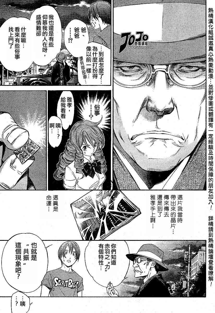 《天上天下》漫画最新章节第88话免费下拉式在线观看章节第【17】张图片