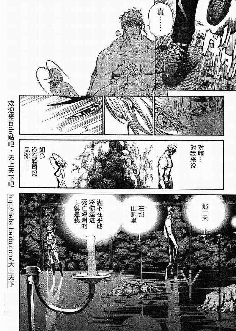 《天上天下》漫画最新章节第126话免费下拉式在线观看章节第【5】张图片