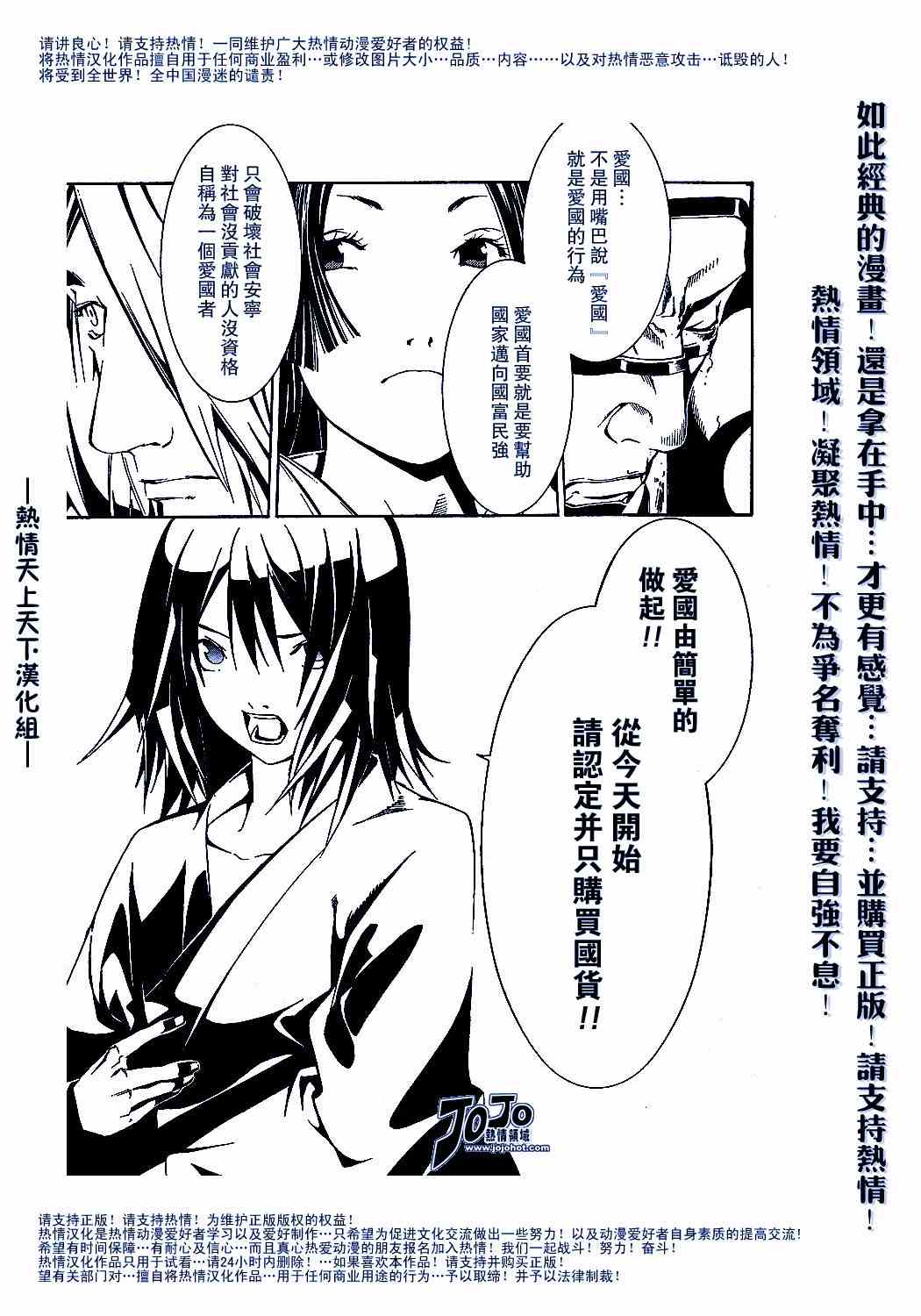 《天上天下》漫画最新章节第92话免费下拉式在线观看章节第【36】张图片