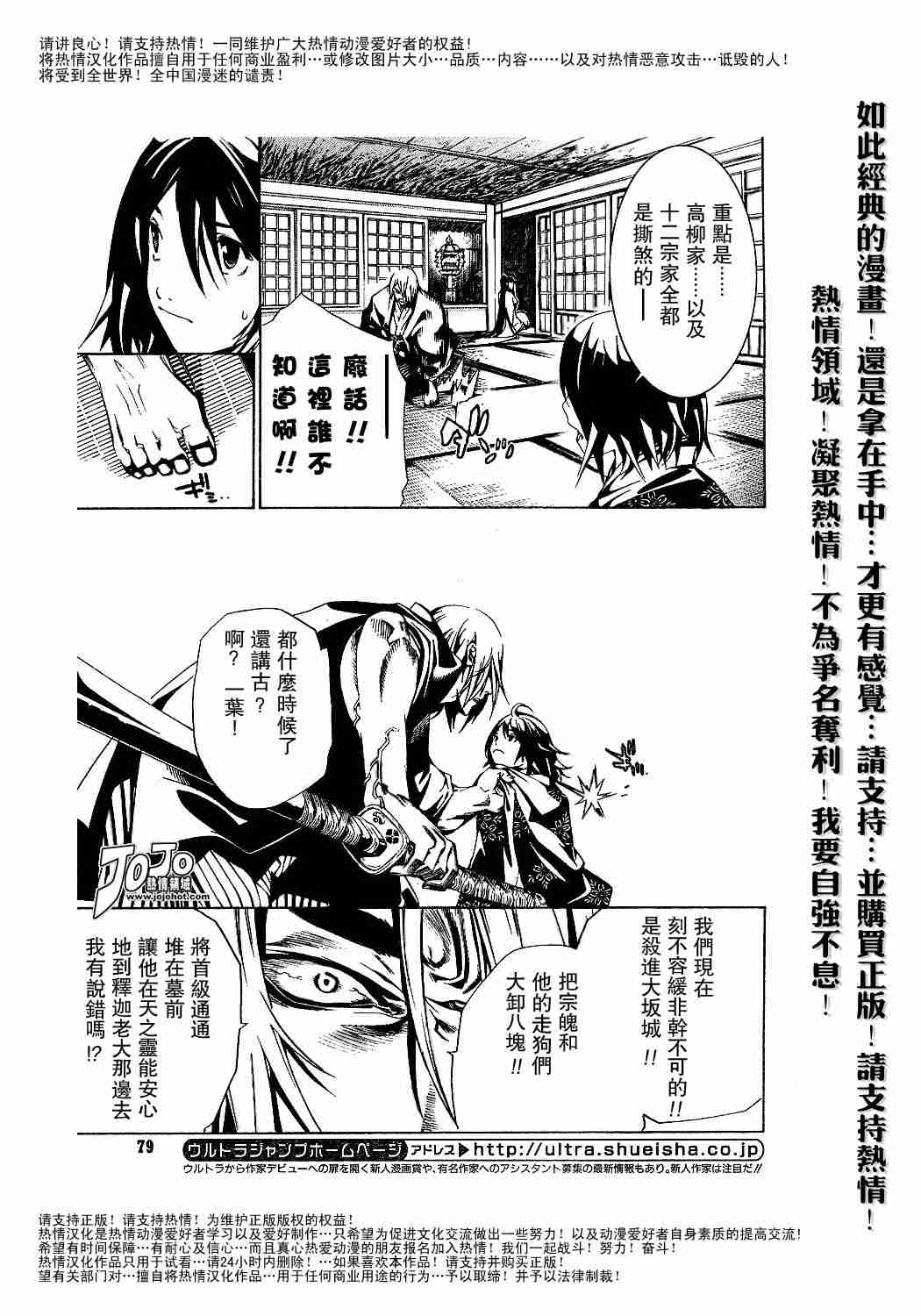 《天上天下》漫画最新章节第93话免费下拉式在线观看章节第【4】张图片