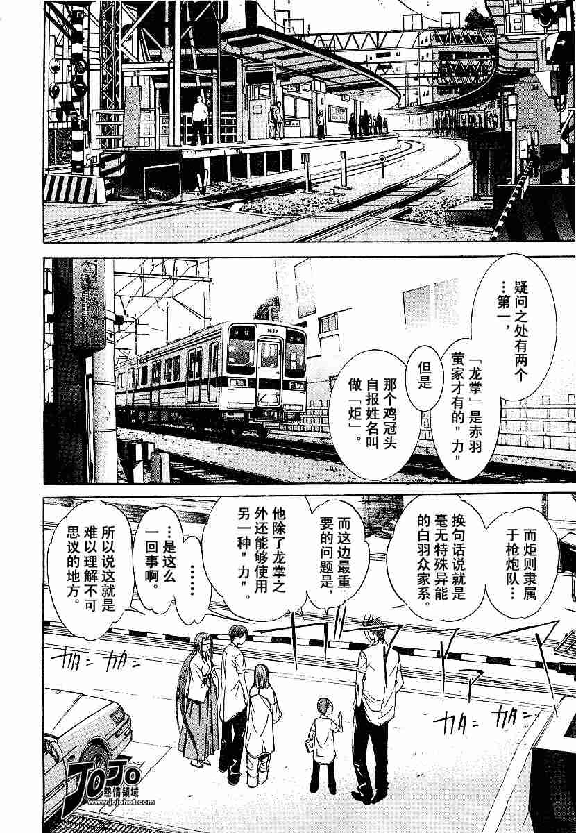 《天上天下》漫画最新章节第75话免费下拉式在线观看章节第【20】张图片