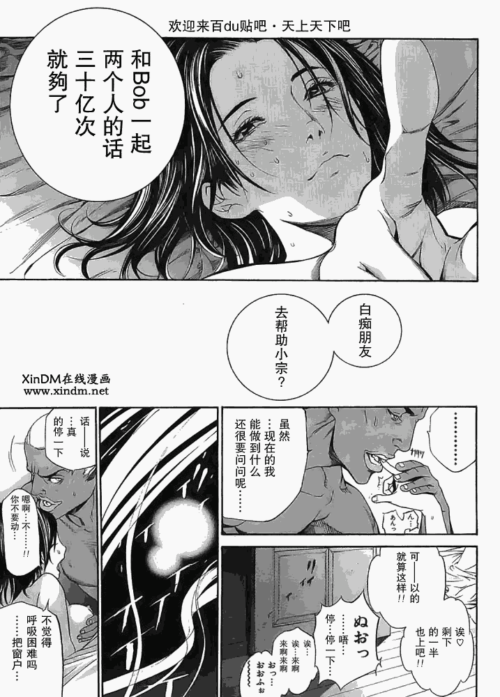 《天上天下》漫画最新章节122-123免费下拉式在线观看章节第【11】张图片