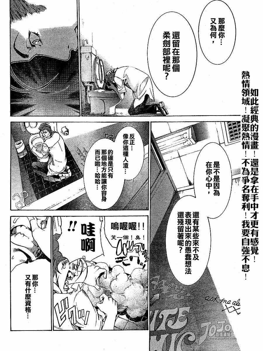 《天上天下》漫画最新章节第102话免费下拉式在线观看章节第【19】张图片