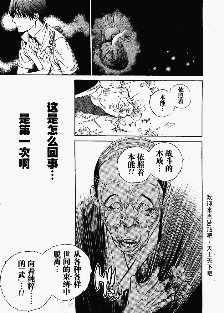 《天上天下》漫画最新章节122-123免费下拉式在线观看章节第【82】张图片