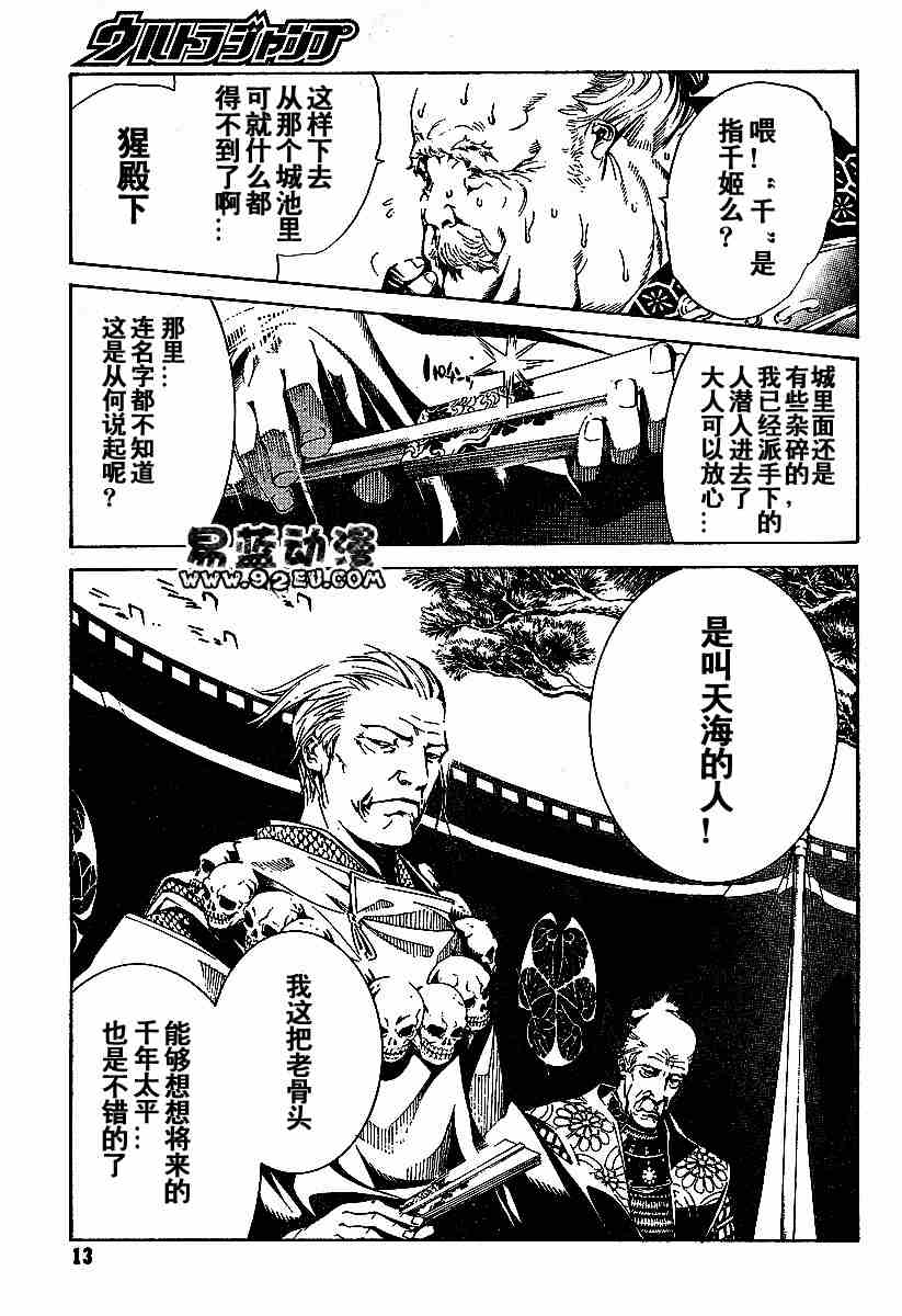 《天上天下》漫画最新章节第95话免费下拉式在线观看章节第【7】张图片