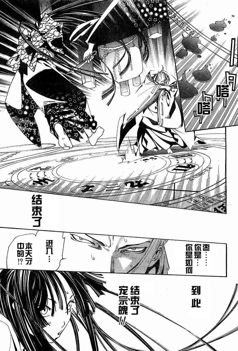 《天上天下》漫画最新章节第94话免费下拉式在线观看章节第【3】张图片