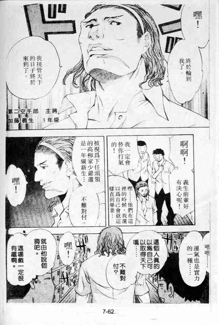 《天上天下》漫画最新章节第35话免费下拉式在线观看章节第【3】张图片