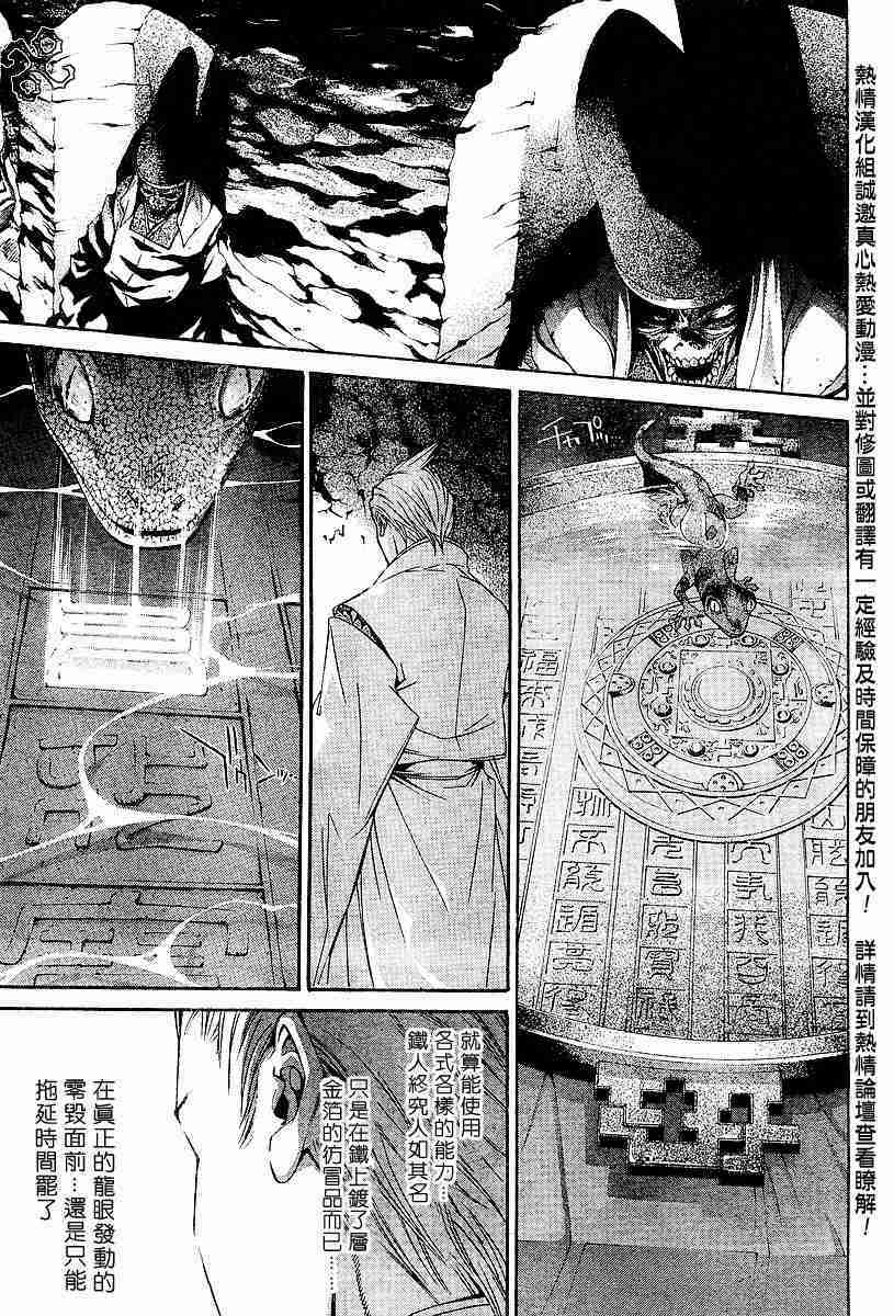 《天上天下》漫画最新章节第87话免费下拉式在线观看章节第【10】张图片